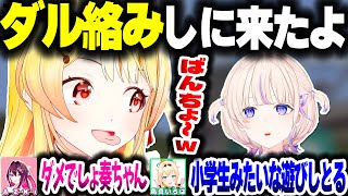 ばんちょーにダル絡みする奏ちゃんかわいい【ホロライブ切り抜き/音乃瀬奏/轟はじめ/AZKi/風真いろは/Minecraft/ReGLOSS/DEV_IS】#かなはじ