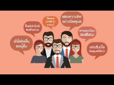 คลิกเพื่อดูคลิปวิดีโอ