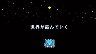 【オリジナル曲】遠き幻 / 初音ミク