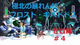 ロックマンx5 ゼロ 滅多斬り تنزيل الموسيقى Mp3 مجانا ロックマンx5 ゼロ 滅多斬り تنزيل الموسيقى Mp3 مجانا