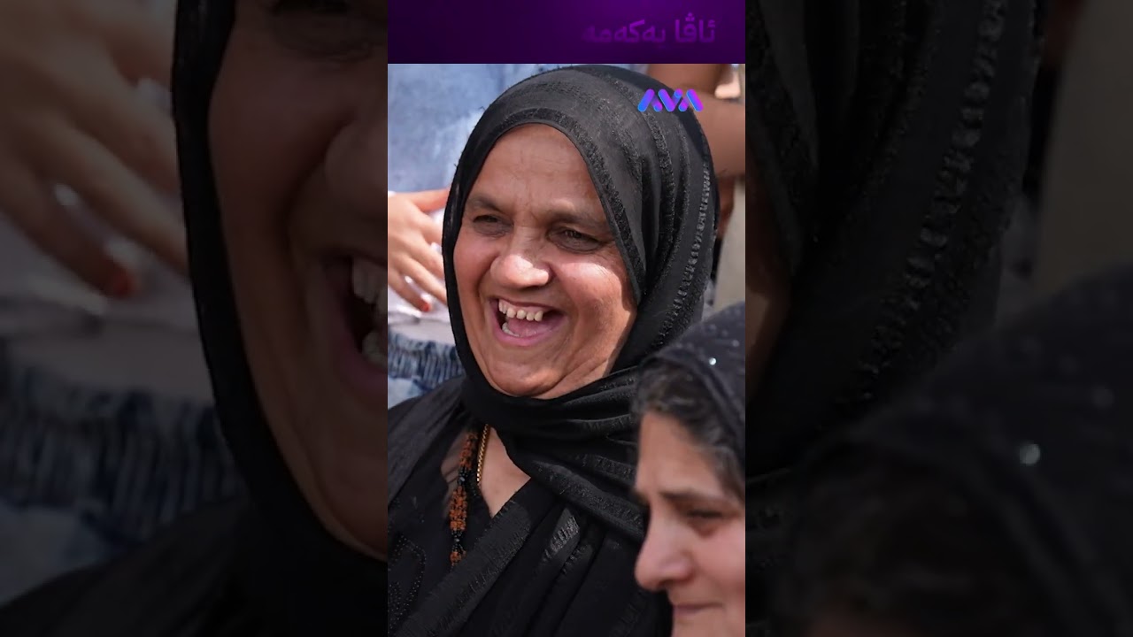 ڤیدیۆ | ڕەسوو جیرانی قەدیمین دایەی عەباسیمە