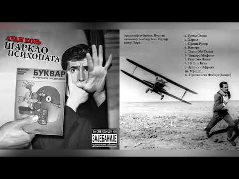 Ludi Konj - Na Vrh Kule (prod. by Norman) (2011)