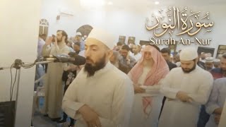 Download lagu Surah An-Nur | Taraweeh | Fahad Aziz Niazi - سورة النور | تراويح فهد عزيز نيازي mp3 Download lagu Surah An-Nur | Taraweeh | Fahad Aziz Niazi - سورة النور | تراويح فهد عزيز نيازي mp3