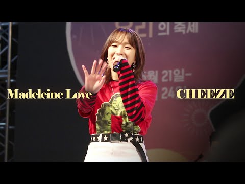 190521 치즈 CHEEZE - Madeleine Loveㅣ고려대학교 축제 직캠