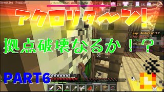 【Minecraft ANNI】ANNIで勝利を勝ち取れ!! Part6【ゆっくり実況】