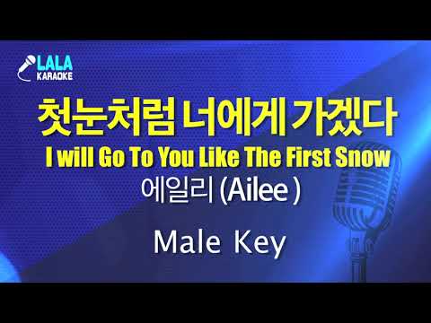 I Will Go To You Like The First Snow - Male Karaoke