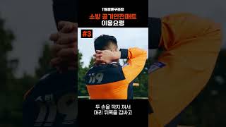 공기안전매트 이용요령