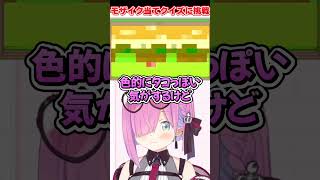 理不尽なモザイククイズにやいやいするルーナ姫 【姫森ルーナ/ホロライブ切り抜き】#short