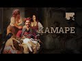 BKP Kamare Zvanični Video