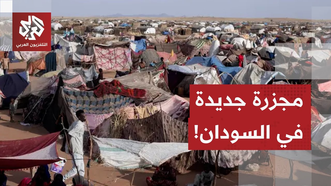 كلوقي.. مسرح مجزرة جديدة في السودان، ماذا في التفاصيل؟