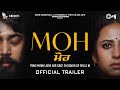 Moh ਮੋਹ Official Trailer Sargun Mehta Gitaj B B Praak Jaani Jagdeep Sidhu