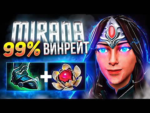 🔥Как выбраться с низкого рейтинга на саппорте🔥 | Mirana Imba Support Dota 2