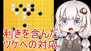【囲碁】紲星あかりは１３路盤でも宇宙を目指すPart3【VOICEROID実況】