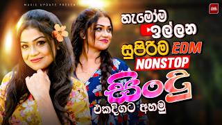 Download lagu 2026 ජනප්රියම වයිරල් සිංදු ටික | New Top Sinhala Collection | Trending Songs | Sinhala Songs mp3 Download lagu 2026 ජනප්රියම වයිරල් සිංදු ටික | New Top Sinhala Collection | Trending Songs | Sinhala Songs mp3