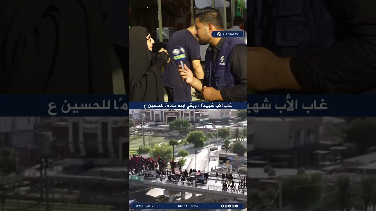 فيديو | غاب الأب شهيدًا .. وبقي ابنه خادمًا للحسين ع