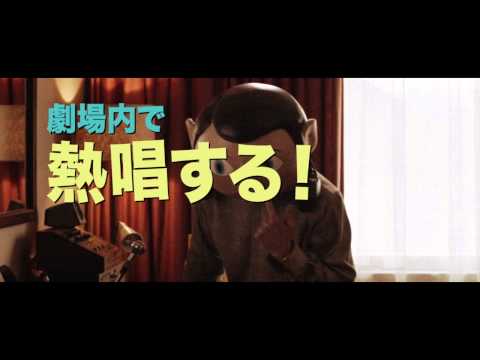 マナーは守ってね！映画『FRANK -フランク-』マナーCM