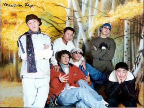 Munhiin Rap - Hojimdson uhaaral