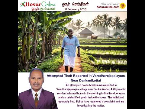Attempted House Break-In Reported in Varadharajapalayam Near Denkanikottai