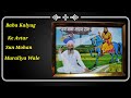 Mohan Ram Ka Bhajan Baba Kalyug Ke Avtar Sun Mohan Muraliya Wale