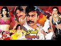 ZIDDI RAJPOOT 2005 SHAAN SANA SAUD LAILA SAIMA KHAN SHAFQAT CHEEMA