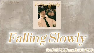 Download lagu Falling Slowly - DAESUNG(from.BIGBANG) D-LITEソロ【カナルビ/かなるび/日本語/歌詞/韓国語/和訳】 mp3 Download lagu Falling Slowly - DAESUNG(from.BIGBANG) D-LITEソロ【カナルビ/かなるび/日本語/歌詞/韓国語/和訳】 mp3