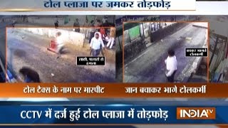 CCTV: Toll Plaza employees beaten up by mob in Firozabad