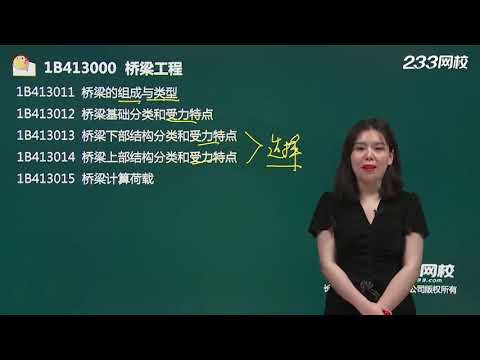 橋樑種類