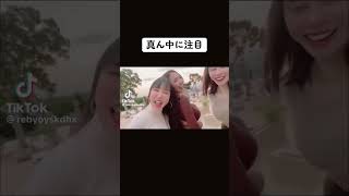 真ん中の子に注目