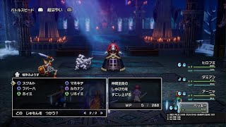 ドラゴンクエストI＆II　ミリエラ戦