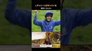 #競馬 デットーリーJUMP in kyoto❣️