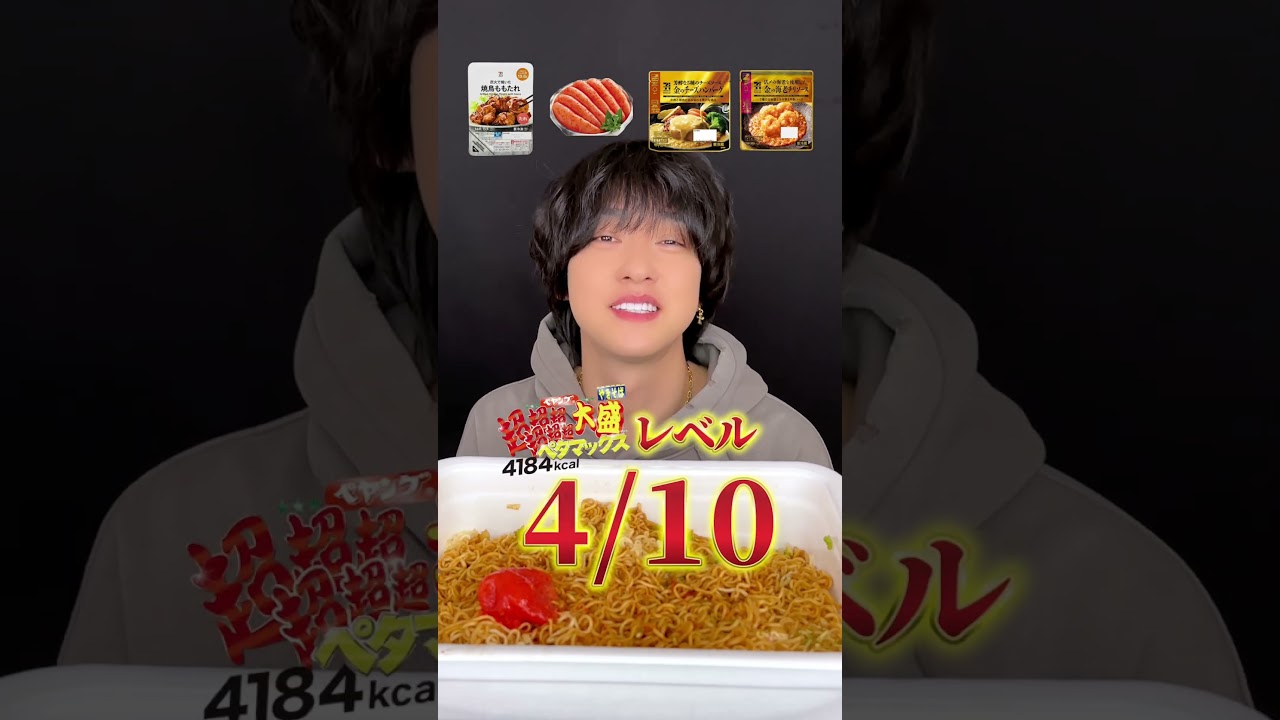 【LEAGUE GROUP】ずっと食べてみたかったペタマックス🔥#ペヤング #大盛り #焼きそば #asmr #leaguegroup