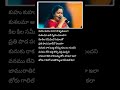 Jamurathiri Song Lyrics In Telugu Kshana Kshanam KS Chitra Songs