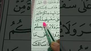 Download lagu Syahru Romadhon #egzonibrahimi #egzonibrahimikuran #quran #subscribe #shorts #short #surah_al_baqara mp3