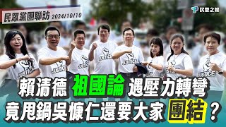 [討論] 黃國昌:韓國瑜說內政部沒有排柯文哲位置