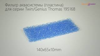 Thomas 195168 - відео 1