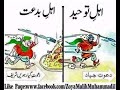 Barelvi Aalim Ki Haalat Hui Kharaab BY ZABIULLAH SIDDIQUI