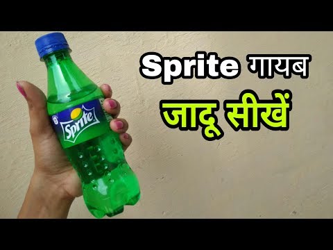 Sprite की बोतल गायब करने का जादू सीखें | Magic Trick with Sprite Bottle (Hindi) Video