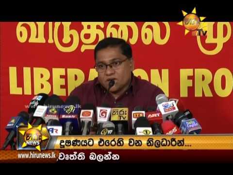 Hiru News 9.30 PM | 2016-12-01