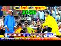 2026 का नया भोजपुरी चइता गाना Chaita Bhojpuri Swaminath Vyas