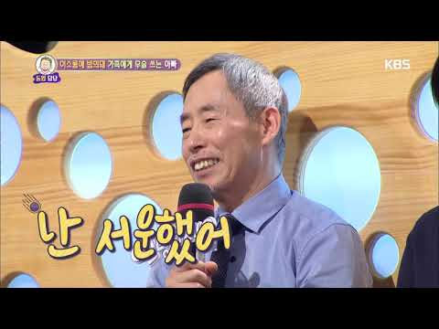 아내가 상대역?? 아내 상대로 무술 쓰다뇨..※※ [안녕하세요/Hello, Counselor] 20190520