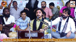 Download lagu Santvani || Gopal Sadhu || Valmiki Samaj Hadvad || Palubhai Gadhavi Bhachau || Neja Utsav Program mp3