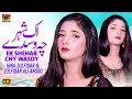 Ek Shehar Chy Wasdy | Hina Zulfiqar & Zulfiqar Ali Ansoo | (Official Video) | Thar Production