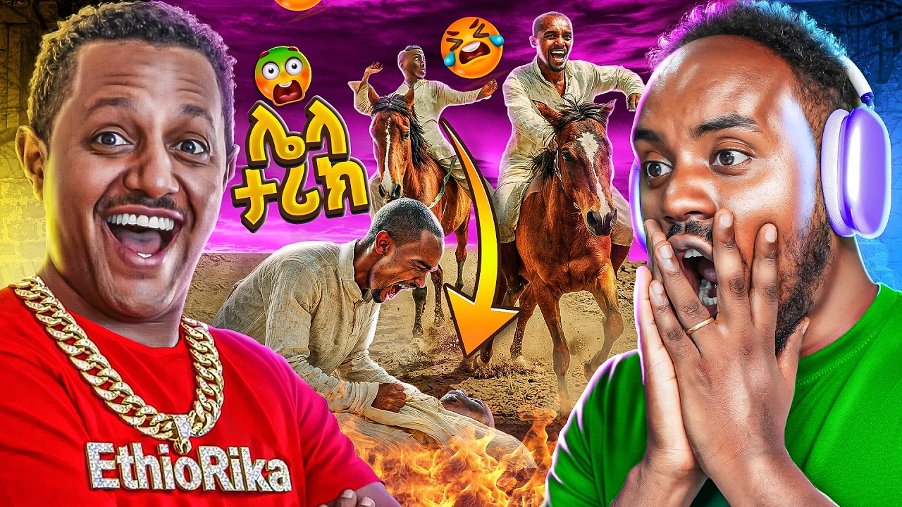 🔴 ብዙዎችን ያስገረመው የቴዲ አፍሮ ቪድዮ በቲክቶከሮቹ 🤯 Teddy Afro New Album 2026 የሳምንቱ ?