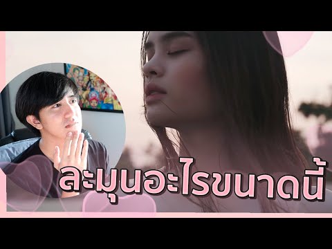 โอ้ยละมุนไปหมด ทะนุถนอมสุดๆ ALLY - ดาว | REACTION