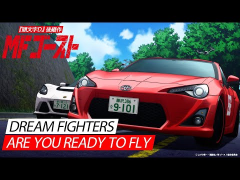 MFゴースト Video26