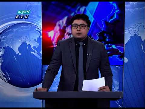 01 Am  News || রাত ০১ টার সংবাদ || 16 November 2020 || ETV News