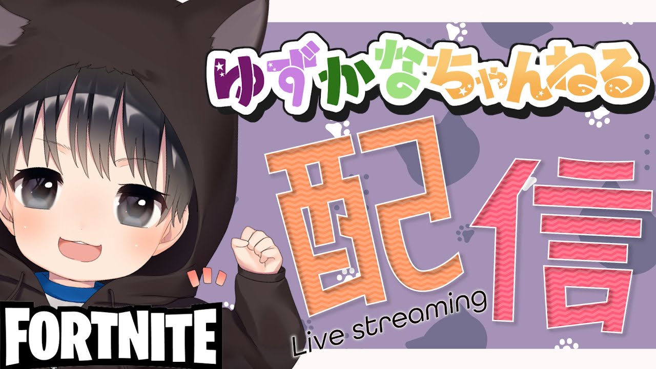 春休み！リロードランクするぞ～配信！【Fortnite/フォートナイト】　#フォートナイト　#shorts　#アジア１位