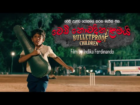 Bulletproof children | වෙඩි නොවදින ළමයි | Official full Trailer | Wedi Nowadina Lamai | 2023
