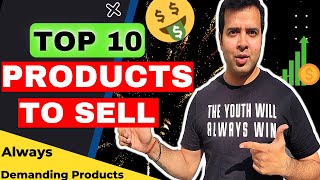 Top 10 Products on Sell Online | Online Selling in India | Online Business Ideas 2022