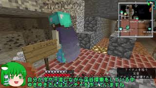 【Minecraft】週刊節電鯖報#29【ゆっくり実況】